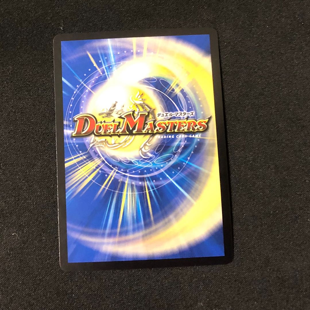 「影斬」の鬼 ドクガン竜 「クロファイ様専用」