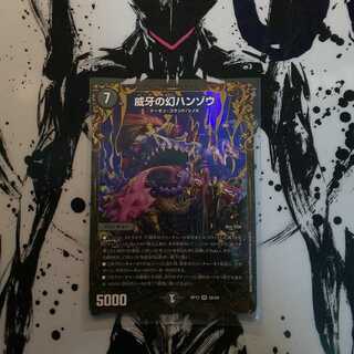 最安値！威牙の幻ハンゾウ UGC