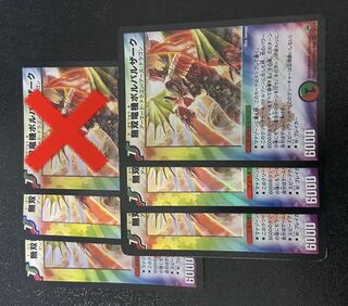 無双竜機ボルバルザーク 5枚セット