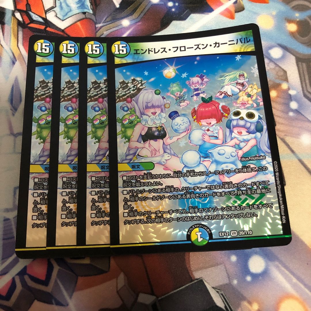 Endless Frozen Carnival