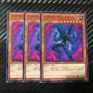 E-HERO マリシャス・エッジ ノーマル