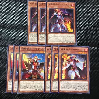 焔聖騎士-セット 1枚