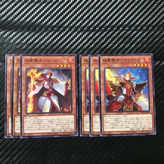 焔聖騎士-セット 1枚