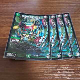 熊四駆　ベアシガラ　４枚