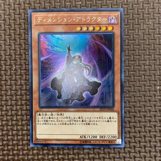 ディメンション・アトラクター シークレットレア