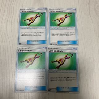 しまめぐりのあかし