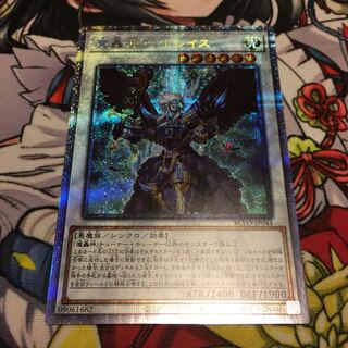 魔轟神アンドレイス プリズマティックシークレットレア