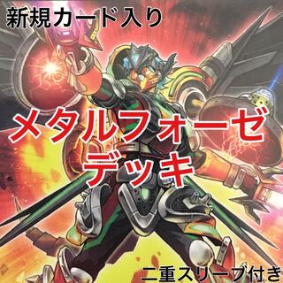 メタルフォーゼデッキ　遊戯王