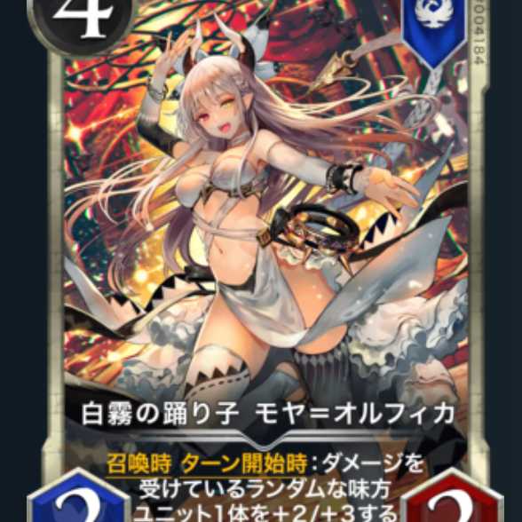 モヤ=オルフィカ