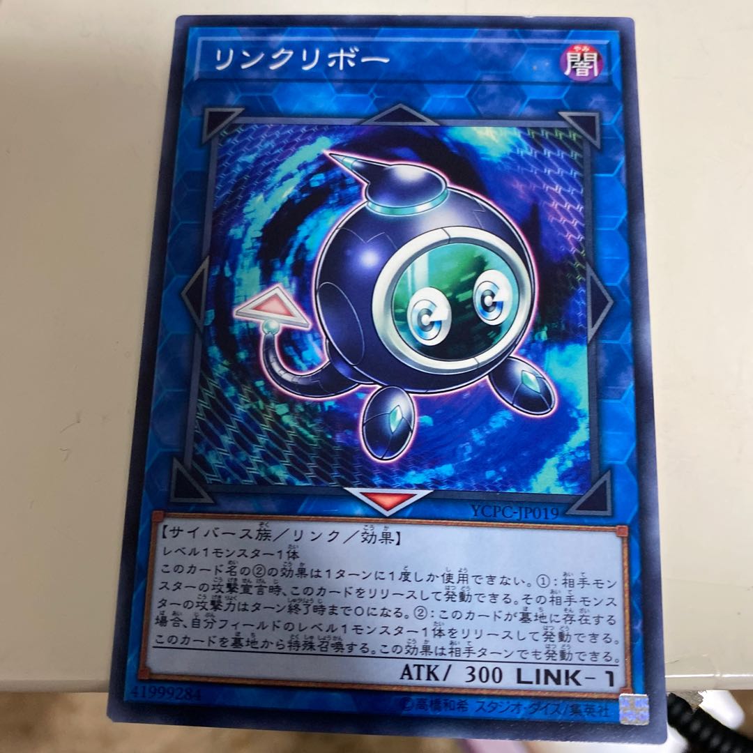 遊戯王 リンクリボー 1枚 (Used) （736520394）| magi -TCG