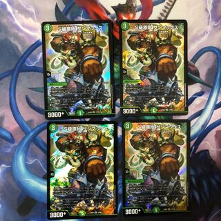 S級原始 サンマックス