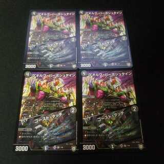 ゲオルグ・バーボシュタイン｜ゴースト・タッチ　4枚