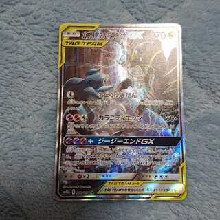 ガブリアス＆ギラティナGX SR