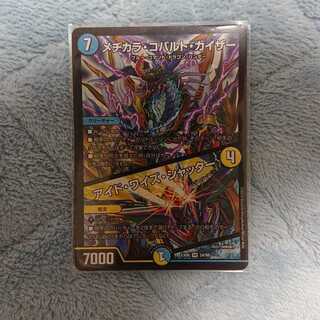 最安値 メヂカラ・コバルト・カイザー｜アイド・ワイズ・シャッター