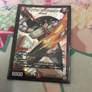 アイアン・マンハッタン