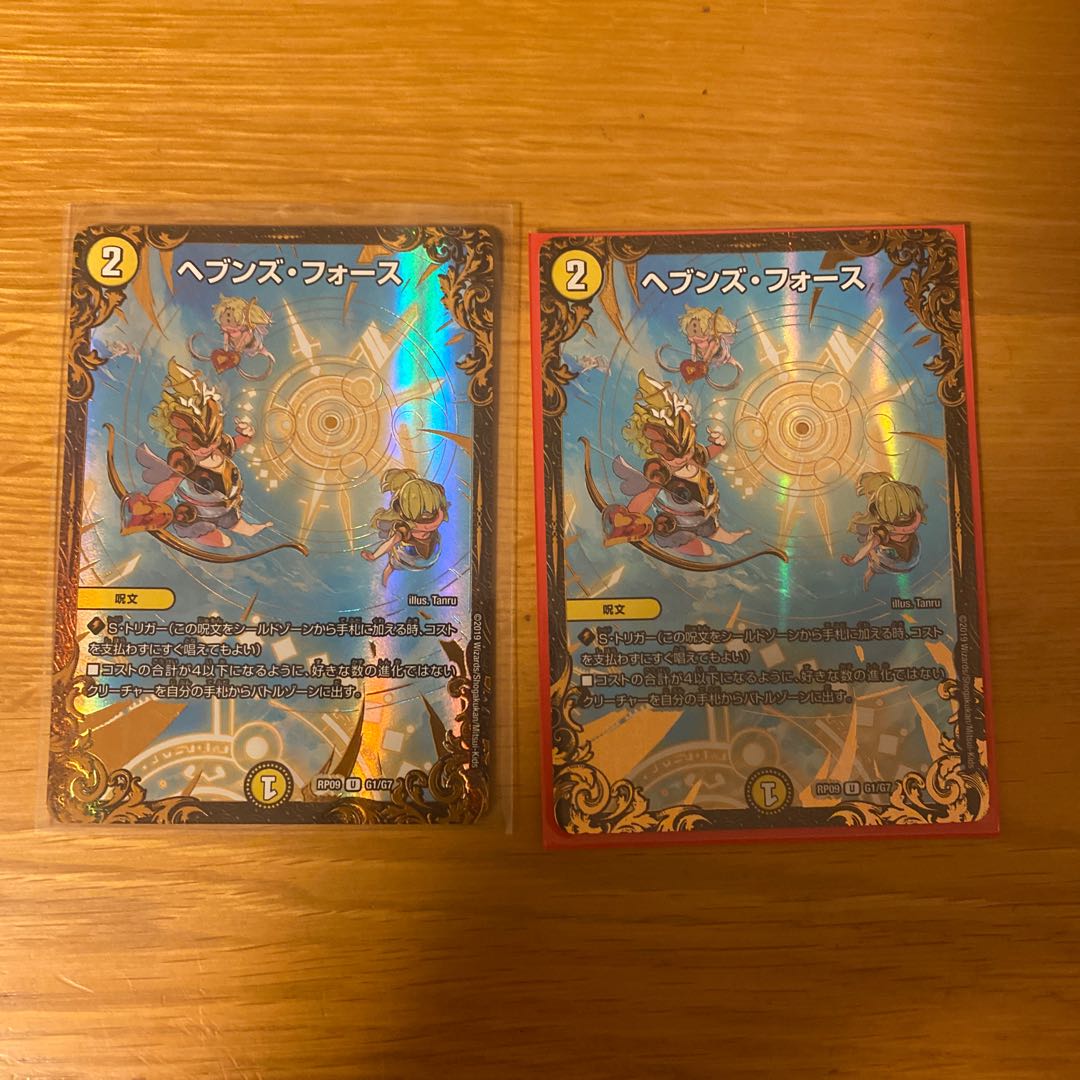 ヘブンズ・フォース