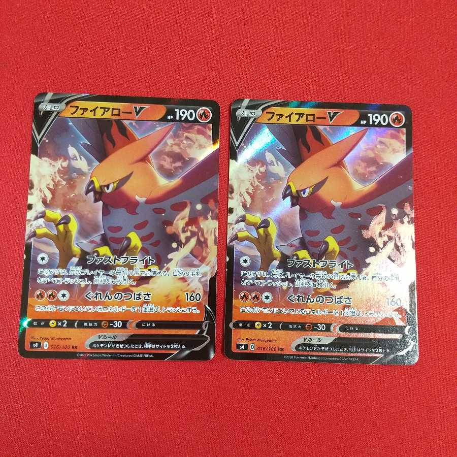 ファイアローV RR 2枚セット