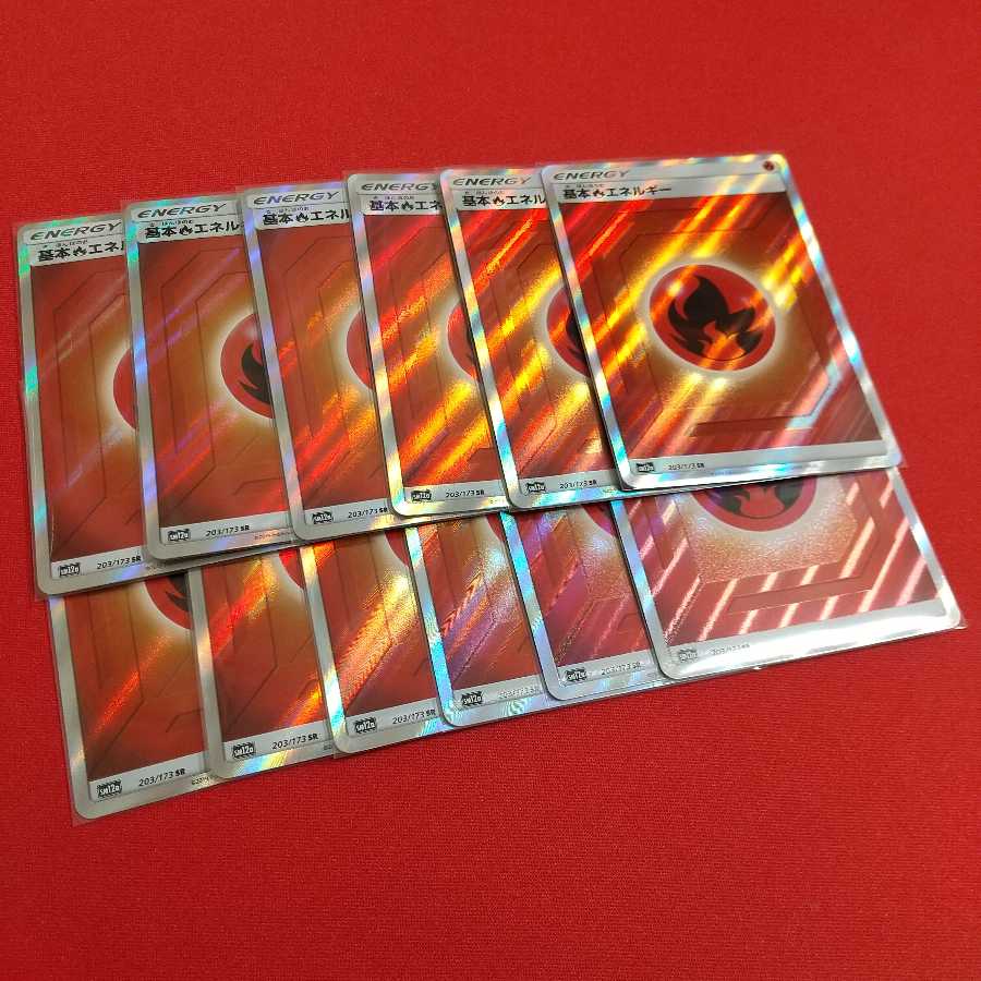 基本炎エネルギー SR 7枚セット《448様専用》