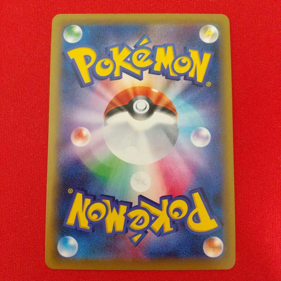 基本炎エネルギー SR 7枚セット《448様専用》