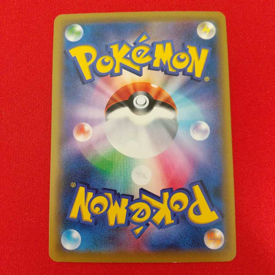 基本炎エネルギー SR 7枚セット《448様専用》