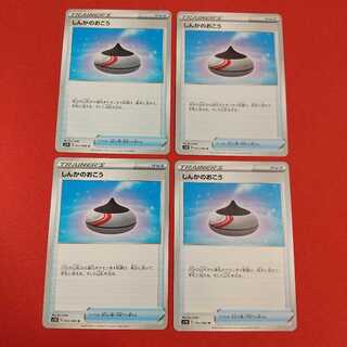 しんかのおこう U 4枚セット