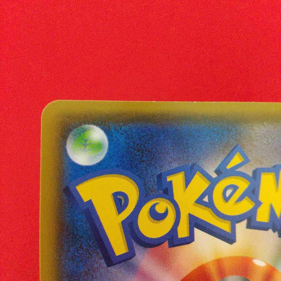 しんかのおこう U 4枚セット