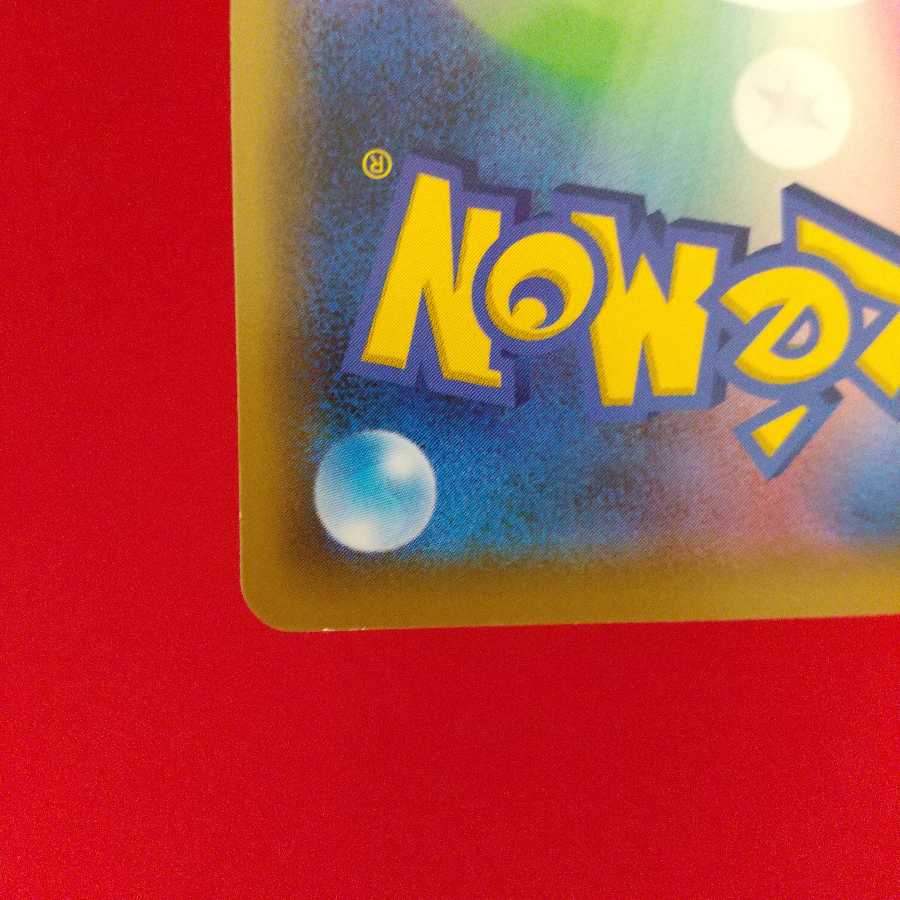 しんかのおこう U 4枚セット