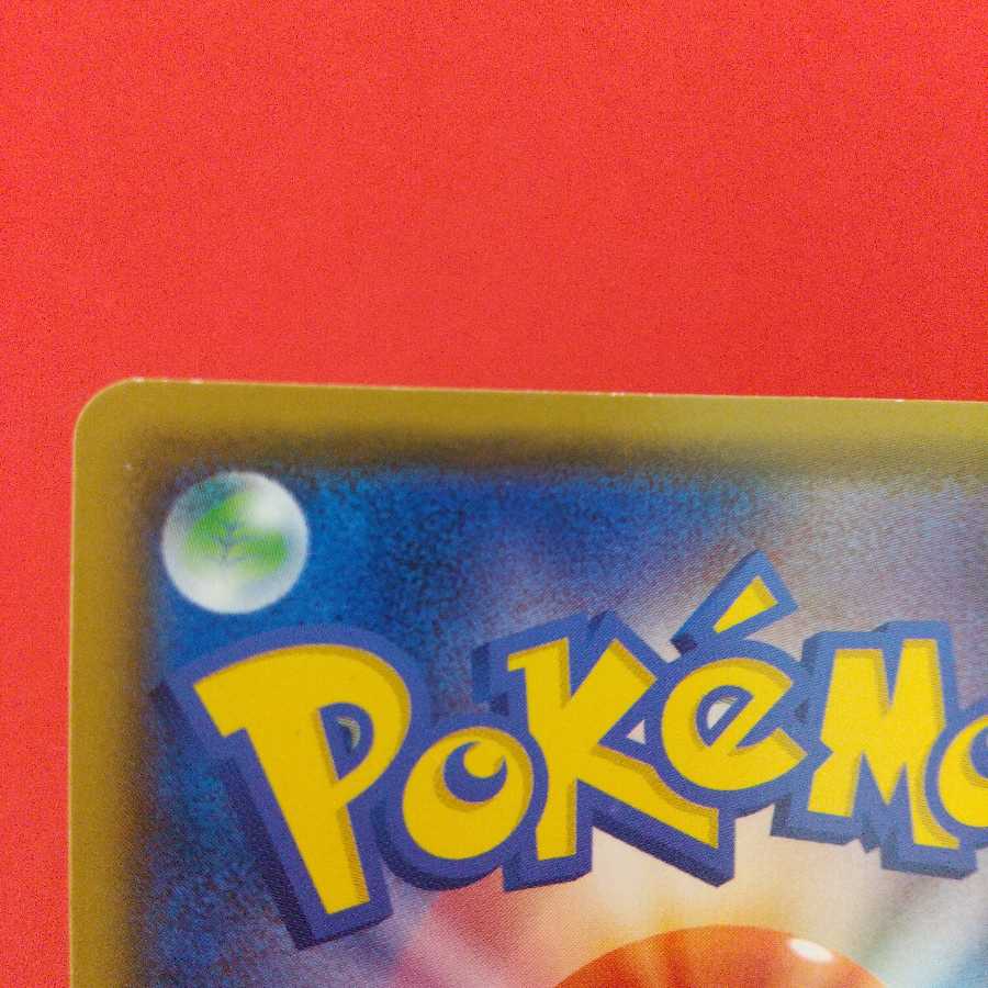 ポケモンブリーダーの育成 U 4枚セット