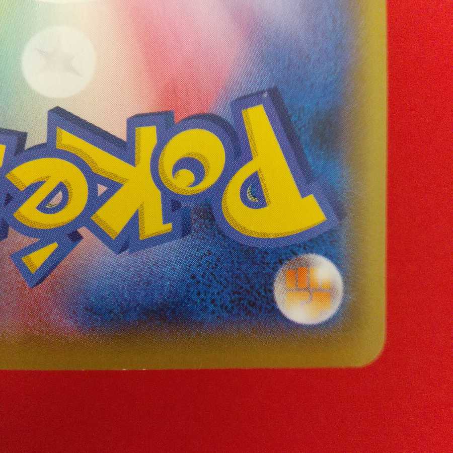 ポケモンブリーダーの育成 U 4枚セット