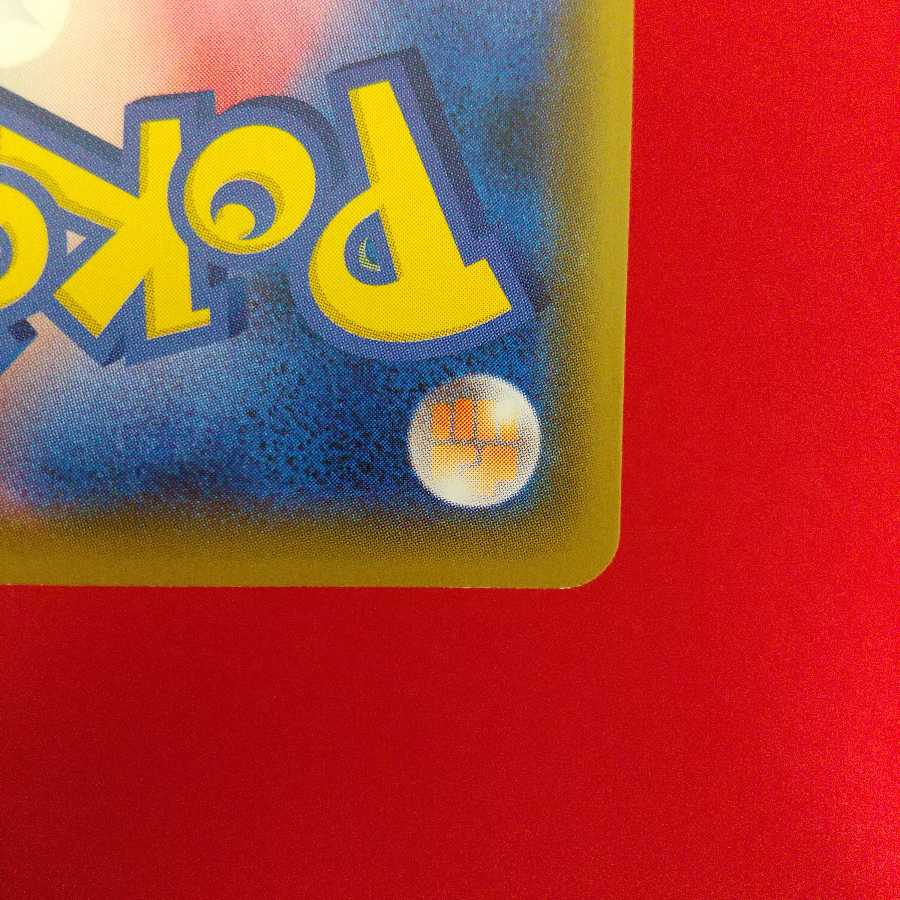 ポケモンブリーダーの育成 U 4枚セット