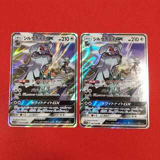 シルヴァディGX RR 2枚セット