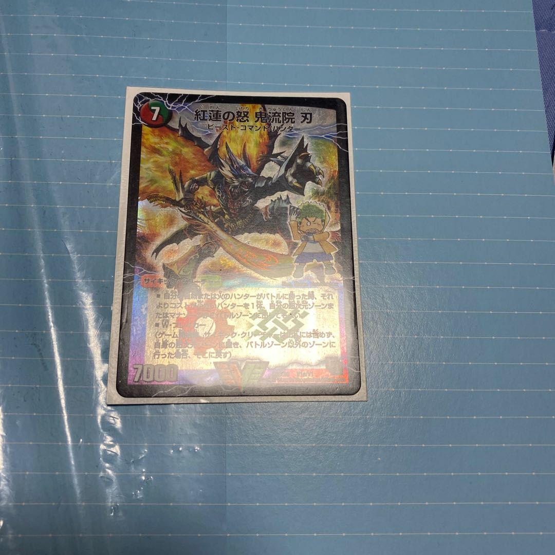 紅蓮の怒 鬼流院 刃|バンカラ大親分 メンチ斬ルゾウ(上)