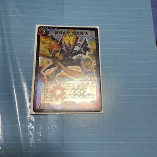 紅蓮の怒 鬼流院 刃｜バンカラ大親分 メンチ斬ルゾウ(上)