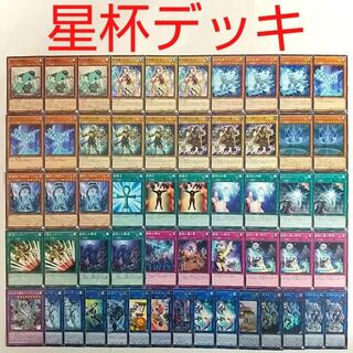 【遊戯王 デッキ】星遺物-『星杯』 星遺物を継ぐもの 星鍵士リイヴ 星遺物の加護