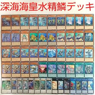 【遊戯王 デッキ】水精鱗ディニクアビス 深海のアリア 海皇子ネプトアビス 瑚之龍