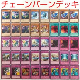 【遊戯王 デッキ】自業自得 仕込みマシンガン 積み上げる幸福 連鎖爆撃 停戦協定