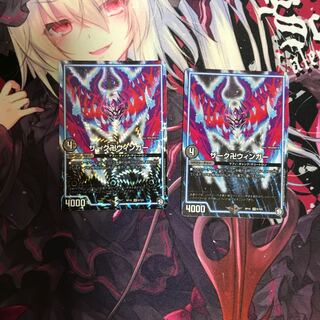 ザーク卍ウィンガー 2枚セット