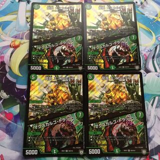 龍罠 エスカルデン｜マクスカルゴ・トラップ 4枚セット