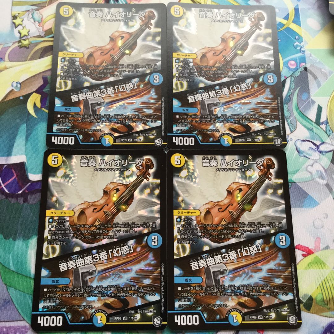 音奏 ハイオリーダ|音奏曲第3番「幻惑」 4枚セット