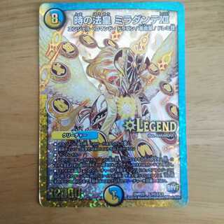 時の法皇 ミラダンテXII SE