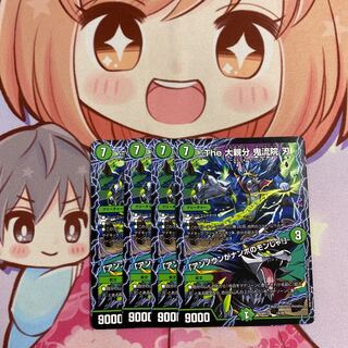 The 大親分 鬼流院 刃　アンノウンがナンボのモンじゃ!　鬼龍院