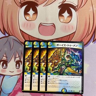 ボーイズ・トゥ・メン