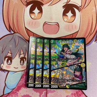 天体妖精エスメル｜「お茶はいかがですか?」