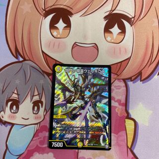 闘門の精霊ウェルキウス