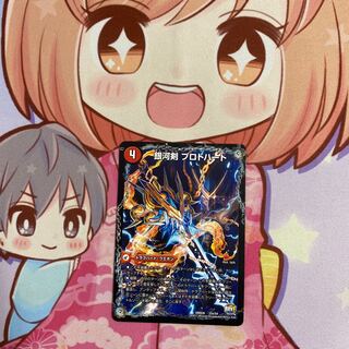 銀河剣 プロトハート｜星龍解 ガイギンガ・ソウル