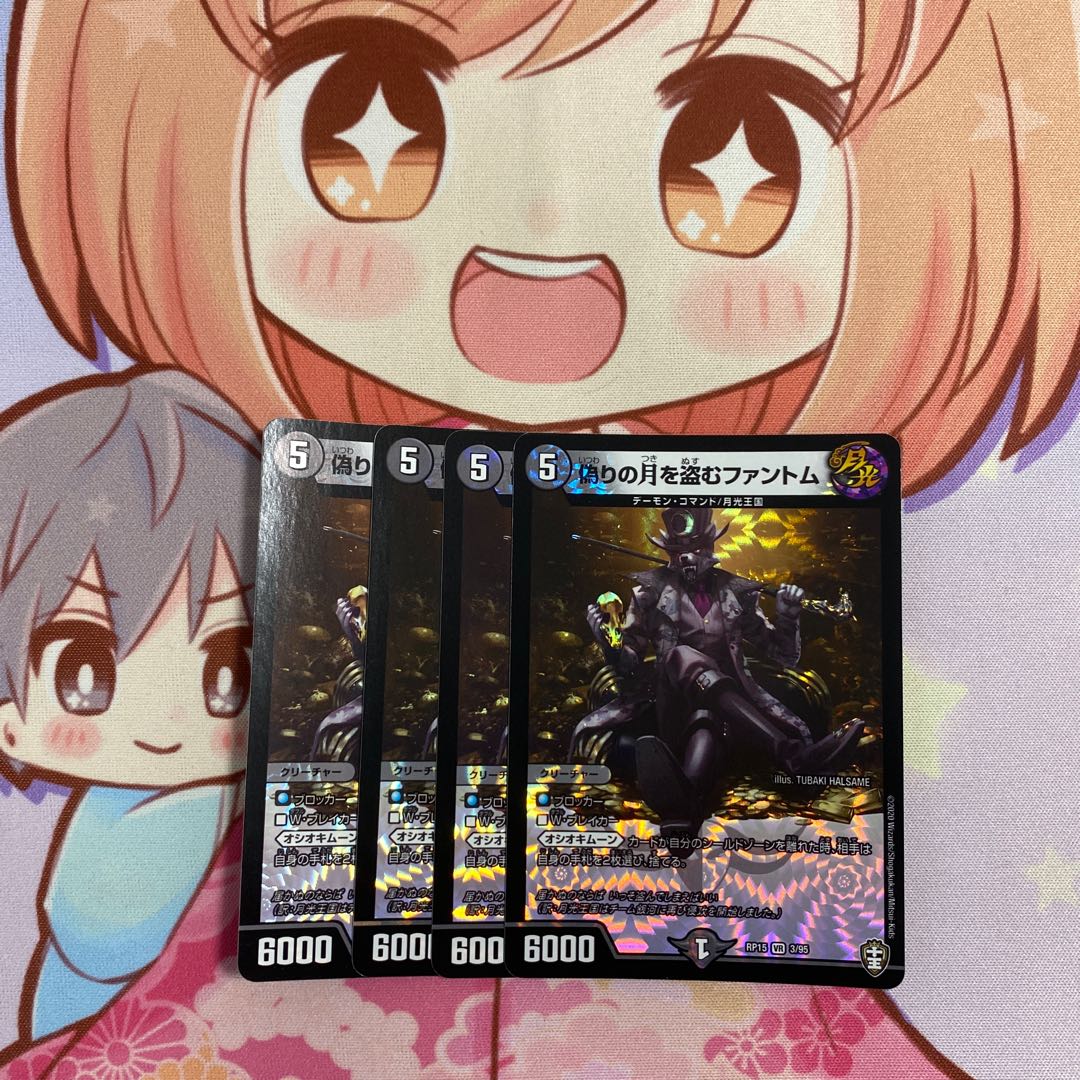 Phantom Stealing Jilt's Moon