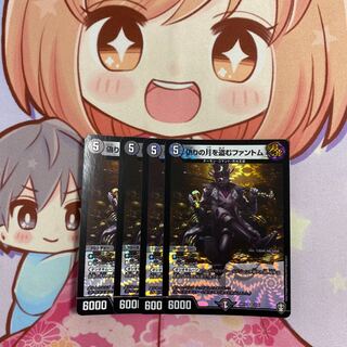 Phantom Stealing Jilt's Moon