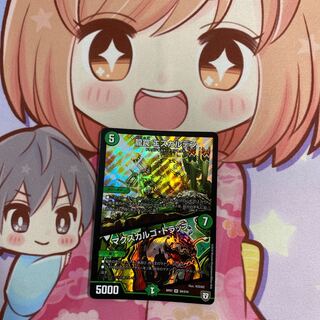 龍罠 エスカルデン｜マクスカルゴ・トラップ