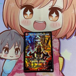 瞬閃と疾駆と双撃の決断