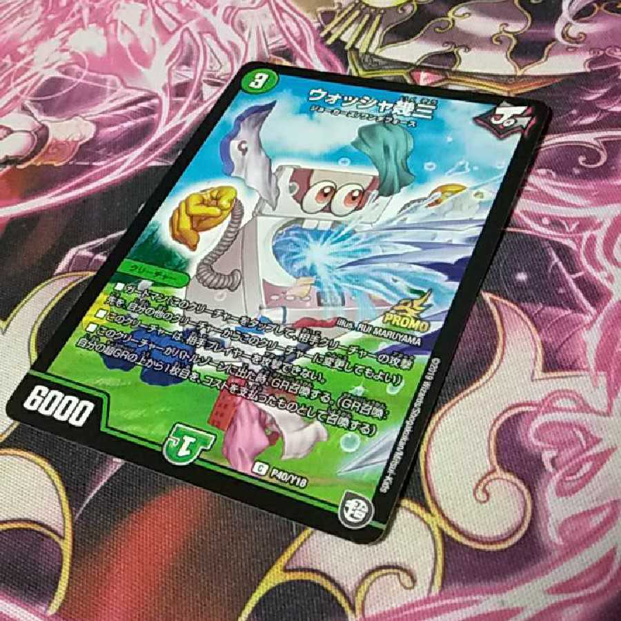 モルトNEXTプロモ専用 1枚